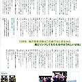 Oricon style 2008.03.03-10.jpg