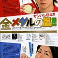 TV Guide 2008.08.02-2.jpg