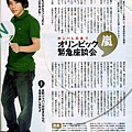 TV Guide 2008.08.02-4.jpg