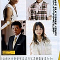 TV Guide 2008.08.02-6.jpg