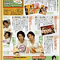 TV Guide 2008.08.02-8.jpg