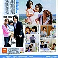 TV Guide 2008.08.30-5.jpg