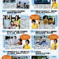 TV Guide 2008.08.30-7.jpg