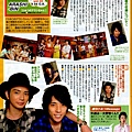 TV Guide 2008.08.30-8.jpg