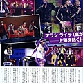 Oricon style 2008.12.08-25.jpg