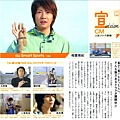 TV月刊{09年3月}24.jpg