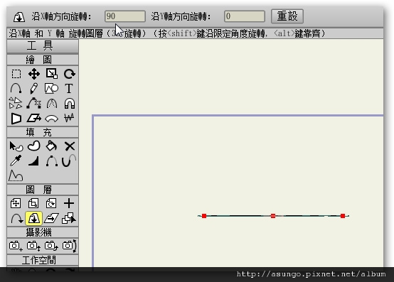 Anime Studio教學
