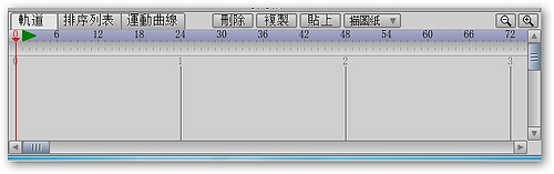 Anime Studio教學