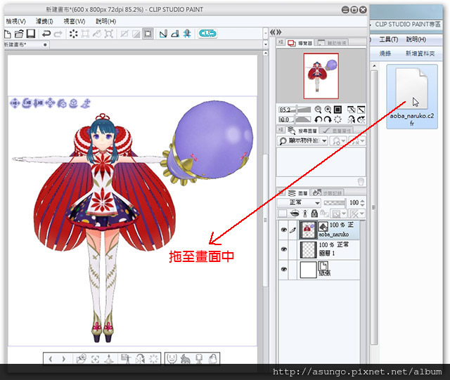匯入3D人物模組 匯入3D人物模組
