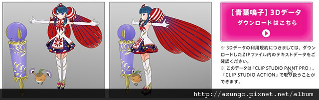 匯入3D人物模組' 匯入3D人物模組