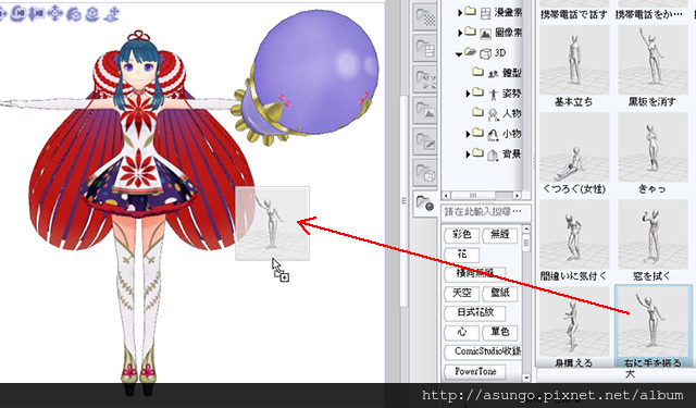 匯入3D人物模組 匯入3D人物模組