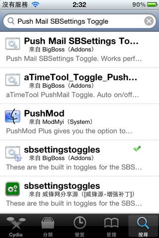 Push Mail SBSettings Toggle_01.jpg