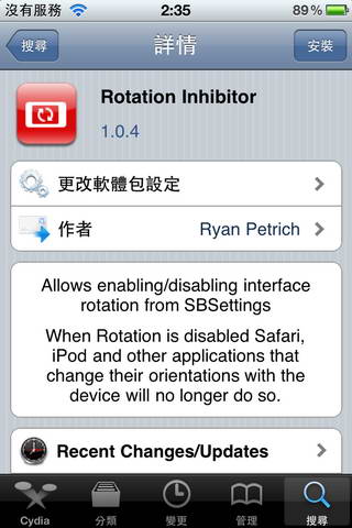 Rotation Inhibitor_02.jpg
