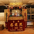 李天祿布袋戲文物館4.JPG