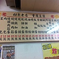 重慶程豆漿店3.JPG