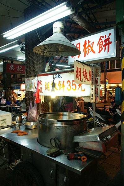 大龍夜市胡椒餅.JPG