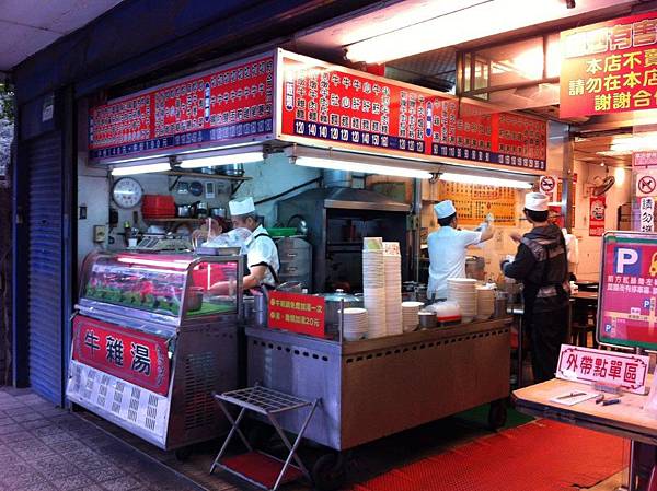 赤崁牛肉館1.JPG 赤崁牛肉館1.JPG