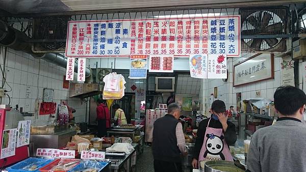 秦老師豆漿店3