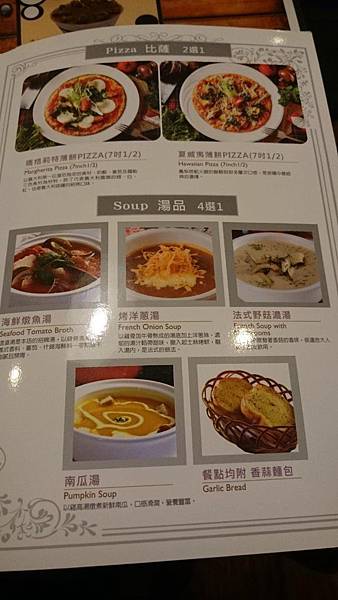 【食】【新北市中和】中和比漾百貨@與媽媽的約會@Mr. Onion下午茶_菜單4