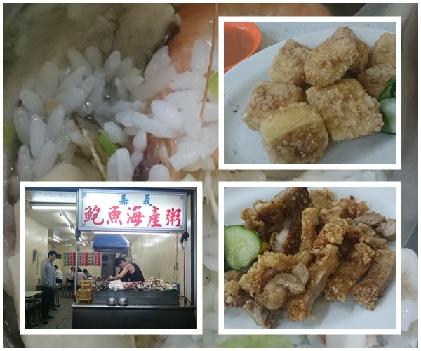 叫我小虎媽【食】【台北大同】消夜的好去處@鮑魚海產粥1