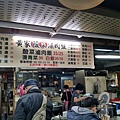 叫我小虎媽【食】【台北北投】北投市場@黃家酸菜滷肉飯1