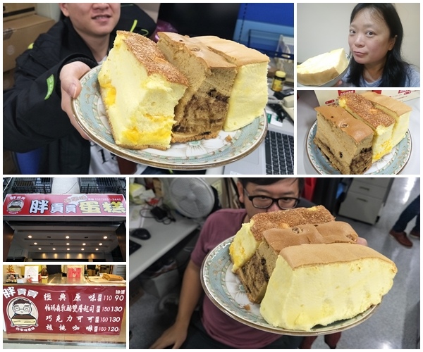 叫我小虎媽【食】【台北士林】好吃的下午茶@胖貢貢古早味蛋糕1