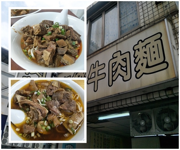 叫我小虎媽【食】【新北市淡水】淡水捷運站前的超值牛肉麵店@喜樂牛肉麵6.jpg