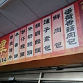 叫我小虎媽【食】【彰化鹿港】玉香津包子饅頭專賣店 2