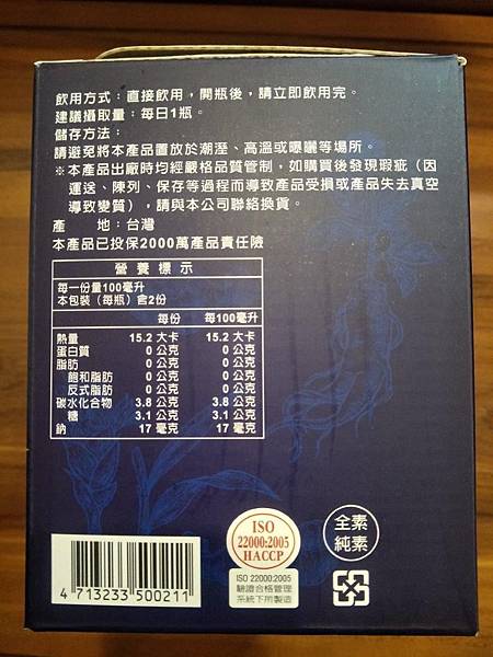 【保養】鉅霖生機@促進新陳代謝@送禮自用的保健禮品禮盒@蔘薑飲3