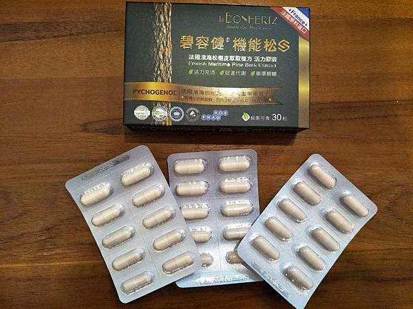 叫我小虎媽【保養】給我好氣色@法森活碧容健機能松活力膠囊6 試用