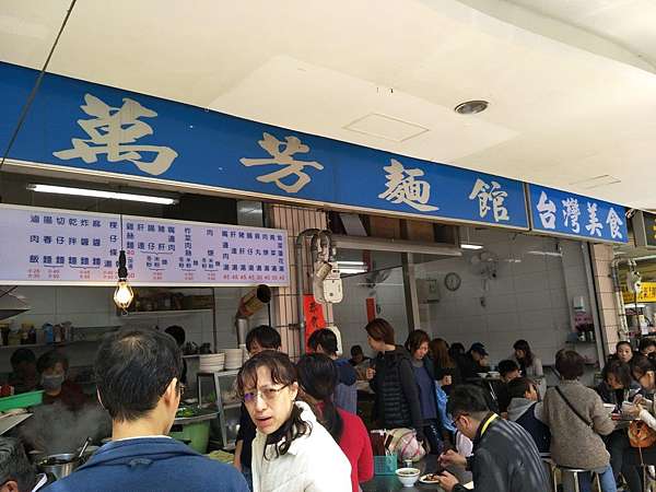 叫我小虎媽 食 台北中山 長春市場周邊 萬芳麵店 叫我小虎媽 痞客邦