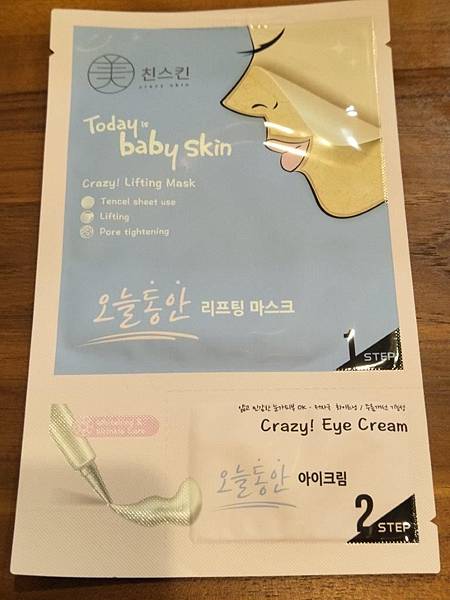 叫我小虎嗎【保養】不可思議的緊緻@韓國Crazy Skin膜束絲拉提緊緻面膜3 試用