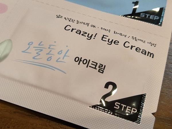 叫我小虎嗎【保養】不可思議的緊緻@韓國Crazy Skin膜束絲拉提緊緻面膜4 試用