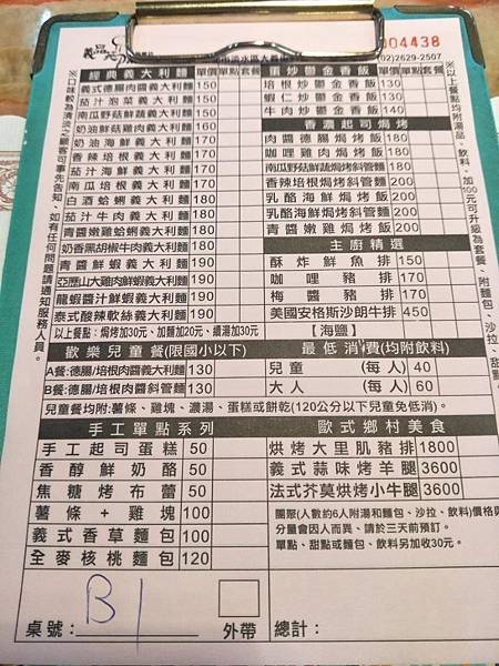 叫我小虎媽【食】【新北市淡水】義品苑廚藝餐坊2