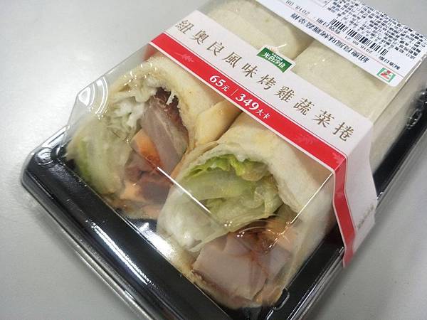 【7-11 NO.4】紐奧良風味烤雞蔬菜捲1