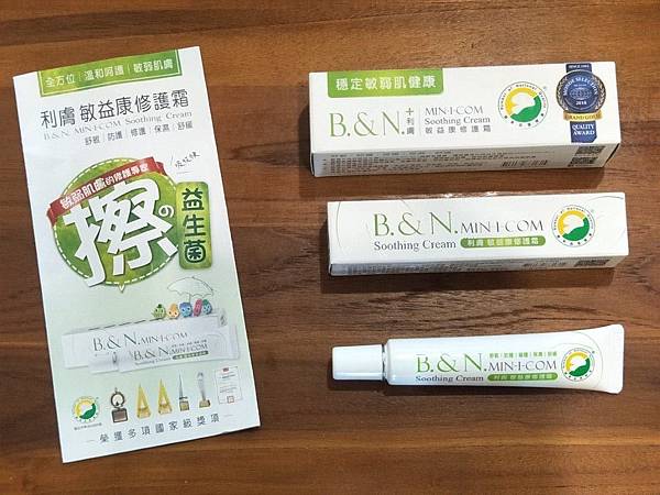 【體驗】用擦的益生菌@利膚敏益康修護霜8 試用