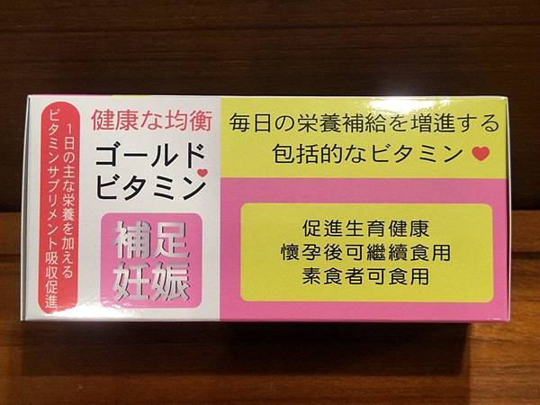 【體驗】生育家Fertihouse備孕綜合維他命7