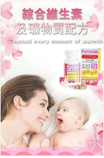【體驗】生育家Fertihouse備孕綜合維他命5 試用