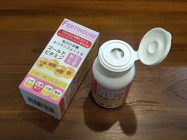 【體驗】生育家Fertihouse備孕綜合維他命8 試用