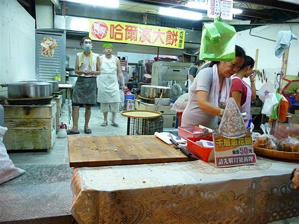 賈家哈爾濱蔥花大餅1