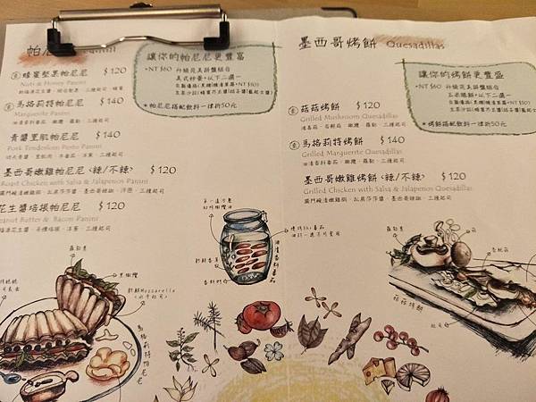 樹男咖啡館菜單2