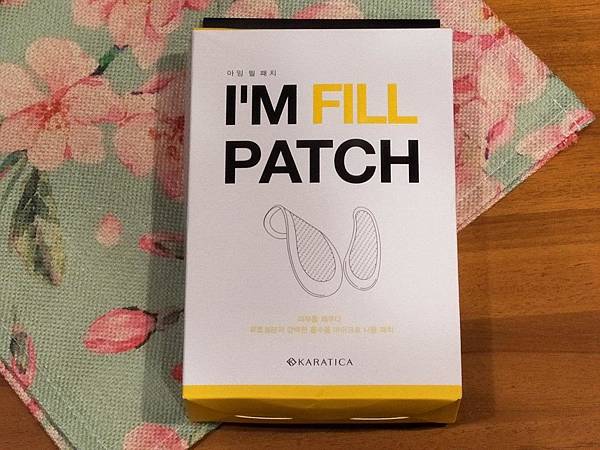 【保養】凱拉帝卡 I’M FILL PATCH 玻尿酸微臻完美護理貼2 試用