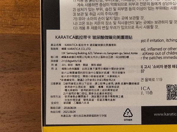 IMG20181127223653 試用