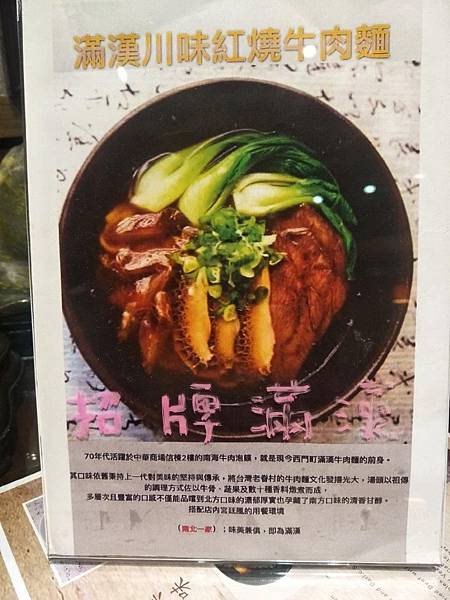 叫我小虎媽【食】【台北萬華】滿漢牛肉麵4