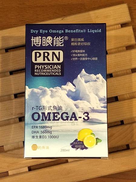 【體驗】補充Omega 3 EPA&DHA@高濃度好吸收@喝的魚油@PRN博眼能2