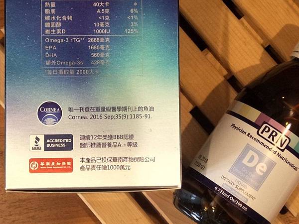 【體驗】補充Omega 3 EPA&DHA@高濃度好吸收@喝的魚油@PRN博眼能16
