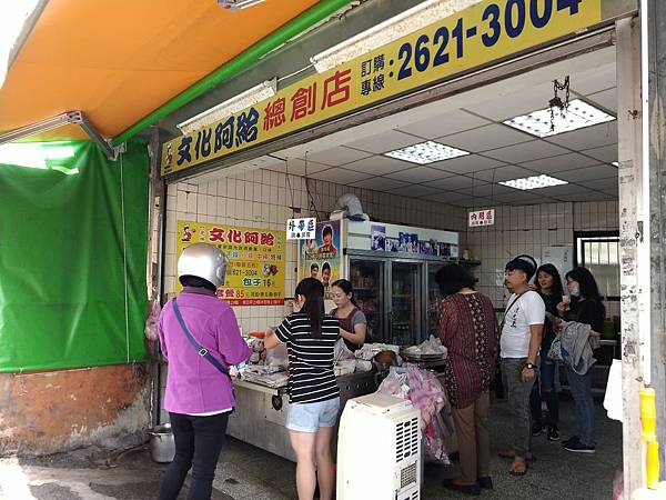 叫我小虎媽【食】【新北市淡水】醬汁濃郁@文化阿給1