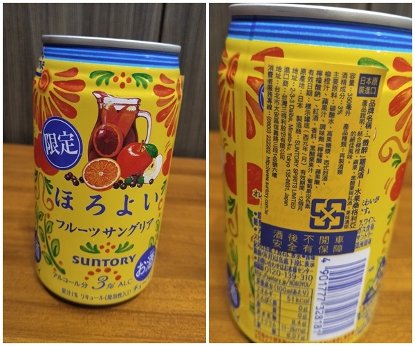 Suntory水果桑格利亞1