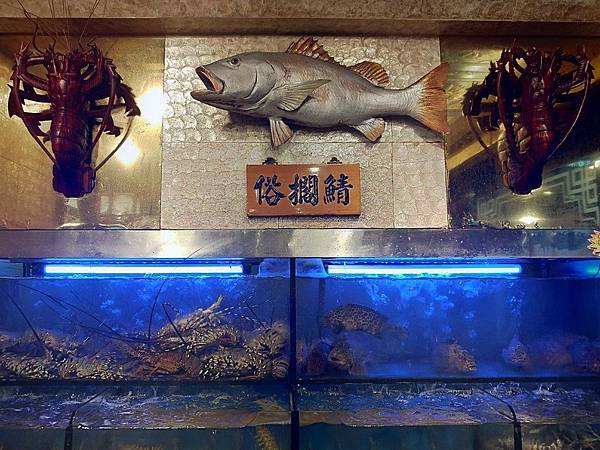 叫我小虎媽【食】【新北市板橋】就是愛台菜@海釣族真味園1