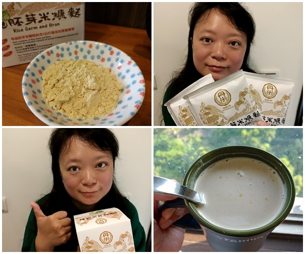 【體驗】品嚐天然營養的稻米營養寶庫@丹米池上大地有機胚芽米糠麩1 試用